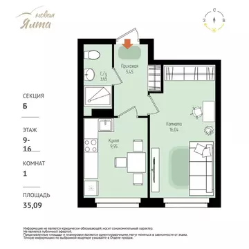 1-к кв. Томская область, Томск Большая Подгорная ул., 143Б (35.09 м)