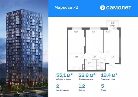 2-к кв. Тюменская область, Тюмень ул. Юрия Рогачева, 11к2 (55.1 м)