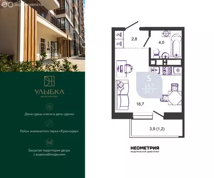 Квартира-студия: Краснодар, улица имени Героя Георгия Бочарникова, 2 ...