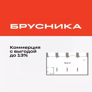 Помещение свободного назначения в Тюменская область, Тюмень Республики ...