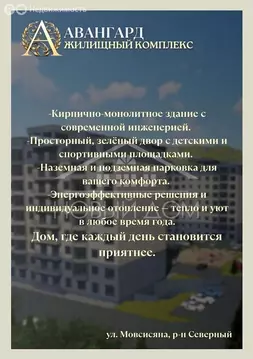 2-комнатная квартира: Нальчик, улица Мовсисяна, 9 (71 м)