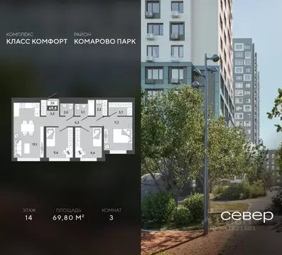 3-к кв. Тюменская область, Тюмень Айрис жилой комплекс (69.8 м)