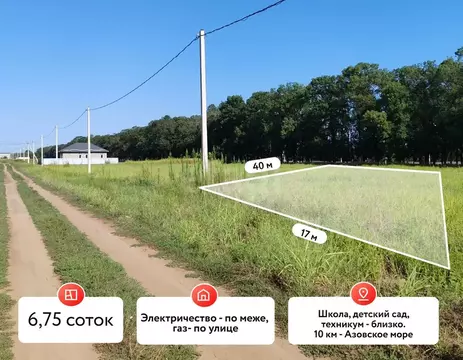 Участок в Краснодарский край, Темрюк ул. Ильи Павленко (6.7 сот.)