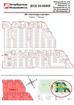 Гараж в Санкт-Петербург Автограф в центре жилой комплекс (13 м)