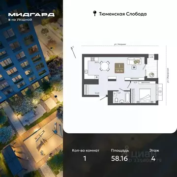 1-к кв. Тюменская область, Тюмень ул. Василия Подшибякина, 5 (58.16 м)