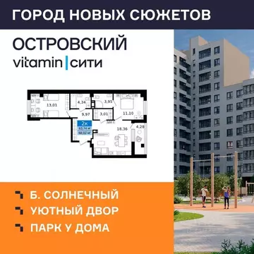 2-к кв. Курганская область, Курган просп. Конституции (68.02 м)