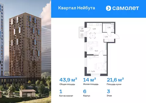1-к кв. Приморский край, Владивосток ул. Нейбута (43.85 м)