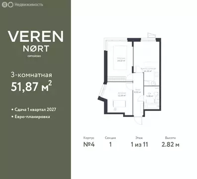 2-комнатная квартира: Сертолово, ЖК Верен Норт Сертолово (51.87 м)
