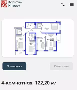 4-комнатная квартира: Махачкала, улица Азизова, 80 (122 м)