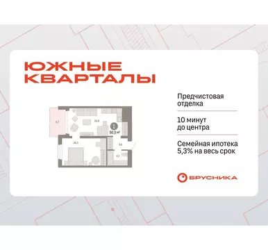 1-комнатная квартира: Екатеринбург, улица Советских Женщин (50.5 м)