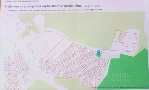 Участок в Владимирская область, Владимир д. Немцово, ул. Полевая (15.0 ...