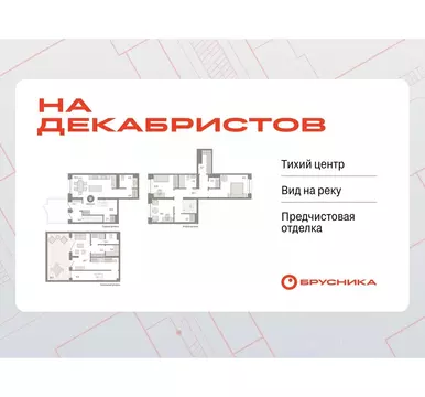 3-к кв. Новосибирская область, Новосибирск Зыряновская ул., 53с ...
