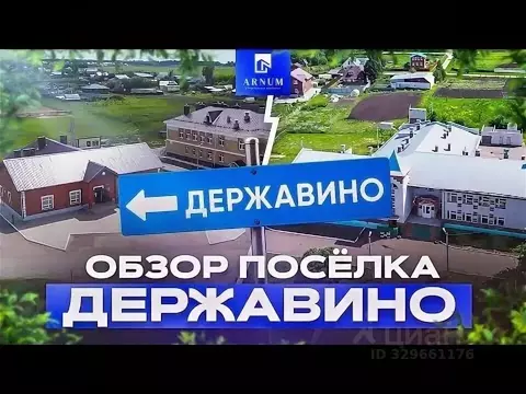 Участок в Татарстан, Лаишевский район, с. Державино  (12.42 сот.)