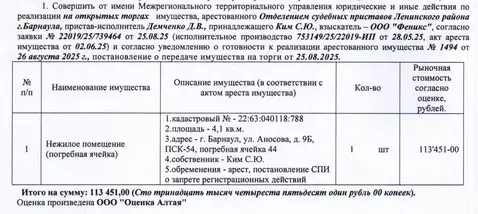 Помещение свободного назначения в Алтайский край, Барнаул ул. Аносова, ...