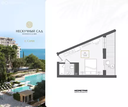 1-комнатная квартира: Сочи, жилой район Адлер, микрорайон Курортный ...