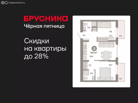 2-комнатная квартира: Екатеринбург, жилой район Сортировочный, ...