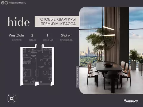 2-комнатная квартира: Москва, 1-й Сетуньский проезд, 8 (54.7 м)