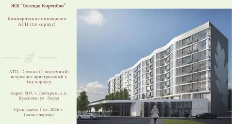 Помещение свободного назначения в Московская область, Люберцы ...