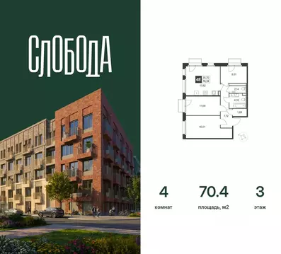 4-к кв. Ленинградская область, Гатчинский муниципальный округ Слобода ...