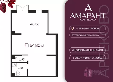 Офис в Пензенская область, Пенза Арбеково жилрайон, Дальнее Арбеково ...