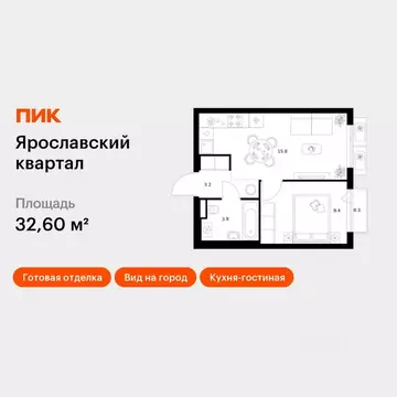 1-к кв. Московская область, Мытищи Ярославский квартал жилой комплекс, ...