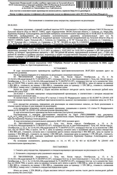 Помещение свободного назначения в Тульская область, Тула пос. 12 лет ...