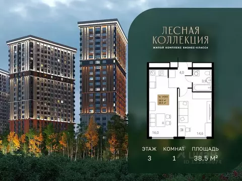 1-к кв. Московская область, Химки Лесная Коллекция жилой комплекс ...