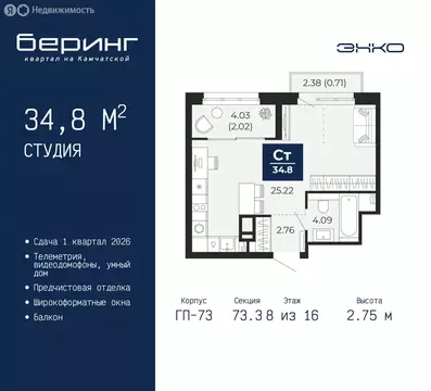Квартира-студия: Тюмень, Камчатская улица, 109к1 (34.8 м)