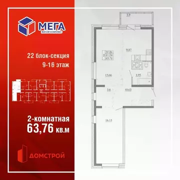 2-к кв. Иркутская область, Иркутск Ново-Ленино мкр, Мега жилой ...