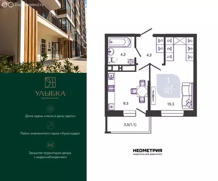 1-комнатная квартира: Краснодар, улица имени Героя Георгия ...