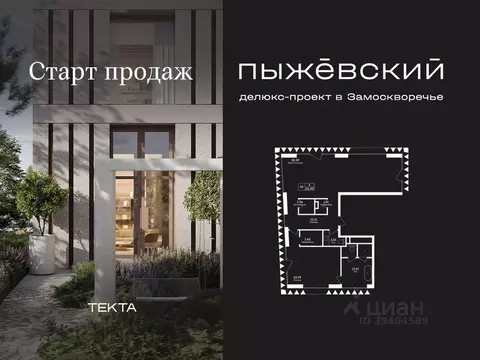 2-к кв. Москва Пыжевский жилой комплекс (111.4 м)