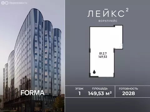 Офис (149.53 м)