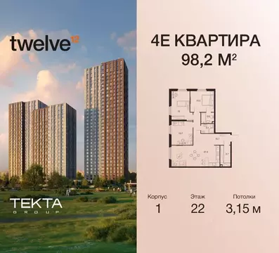 4-к кв. Москва Электролитный проезд, 12Б (98.2 м)
