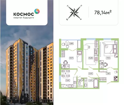3-к кв. Калужская область, Обнинск ул. Табулевича, 1 (75.2 м)
