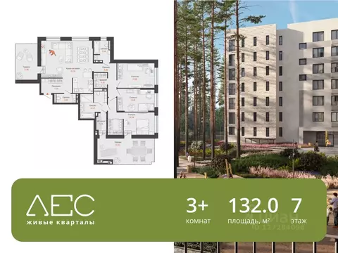 3-к кв. Свердловская область, Екатеринбург Широкая Речка мкр, Лес ...