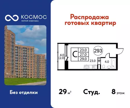 Студия Московская область, Домодедово Авиационный мкр, ул. Жуковского, ...