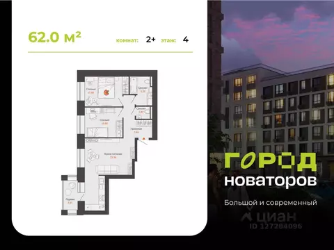 2-к кв. Ульяновская область, Ульяновск Город Новаторов жилой комплекс, ...