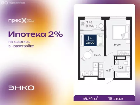 1-комнатная квартира: Тюмень, Арктическая улица, 12 (39.74 м)