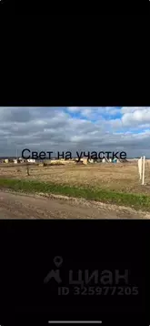 Участок в Крым, Симферопольский район, с. Мирное ул. Александра ...