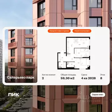 2-к кв. Москва № 76 кв-л,  (59.3 м)