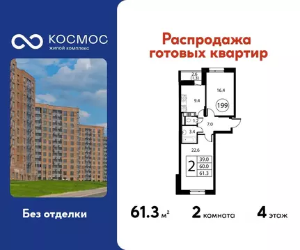 2-к кв. Московская область, Домодедово Авиационный мкр, ул. ...