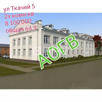 2-к кв. Костромская область, Кострома ул. Ткачей, 5 (64.9 м)