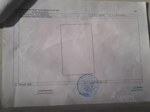 Участок в Челябинская область, Красноармейский район, пос. Петровский  ...
