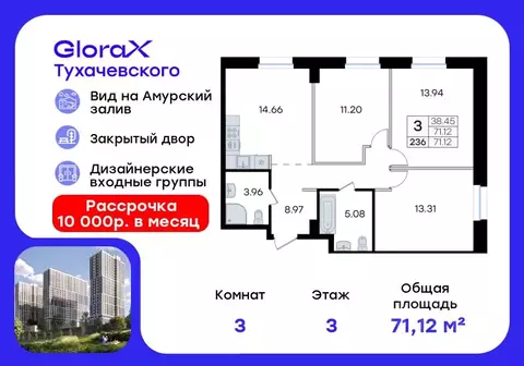 3-к кв. Приморский край, Владивосток ул. Тухачевского (71.12 м)