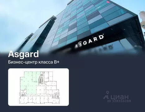 Офис в Санкт-Петербург Наличная ул., 44К1 (1228 м)