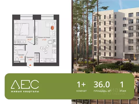 1-к кв. Свердловская область, Екатеринбург Широкая Речка мкр, Лес ...