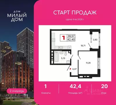 1-к кв. Свердловская область, Екатеринбург ул. Амундсена, 2 (42.4 м)