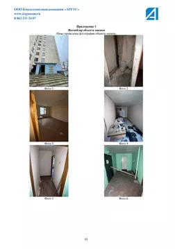 Помещение свободного назначения в Воронежская область, Воронеж Шилово ...