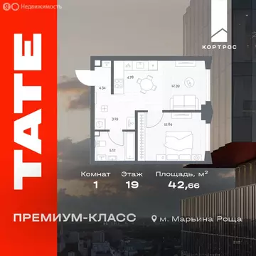 1-комнатная квартира: Москва, ЖК Тэйт (42.66 м)
