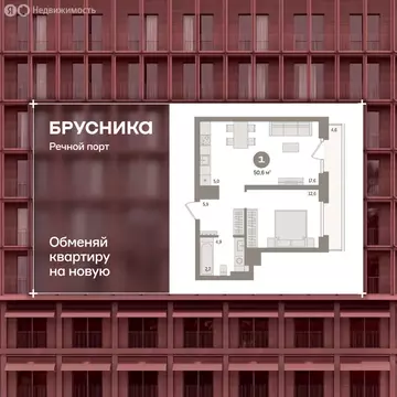 1-комнатная квартира: Тюмень, Причальная улица, 9 (50.6 м)